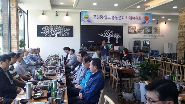 포천중·일고등학교 하계야유회