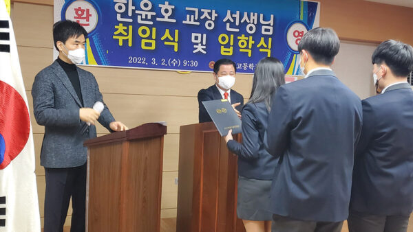 한윤호교장선생님 이취임식 및 입학우수자 장학증서 전달식