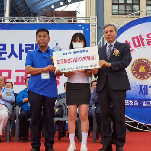 제14회 포천중.일고총동문회 한마음축제(2022년 6월 19일)